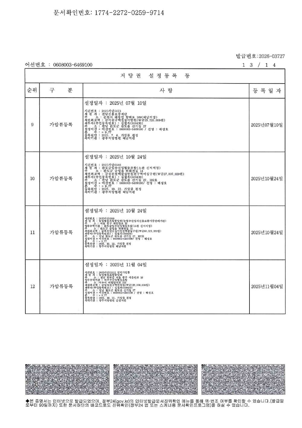 감정평가서 45페이지