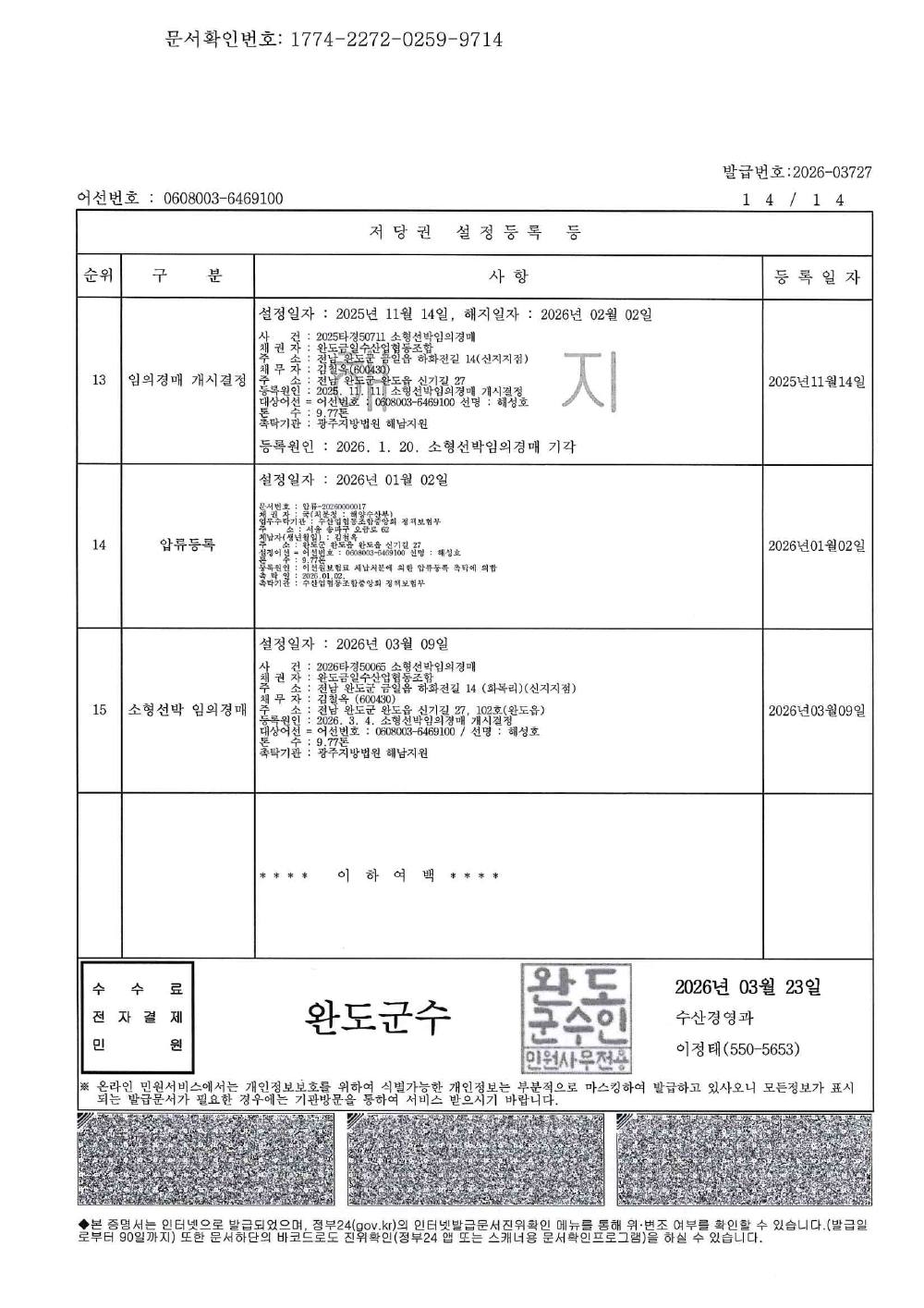 감정평가서 46페이지