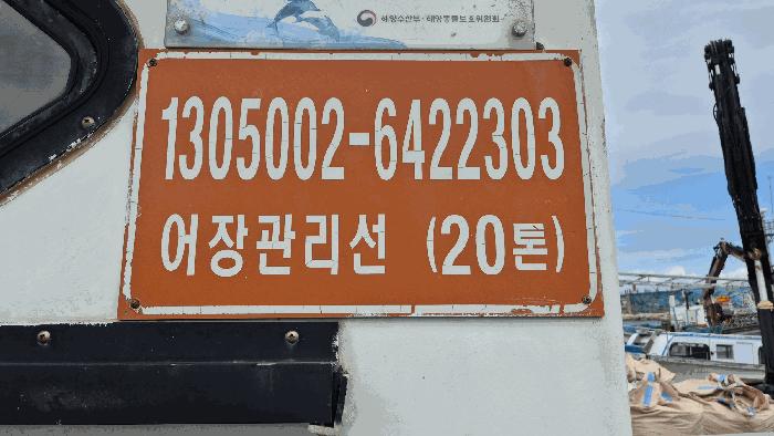 광명호