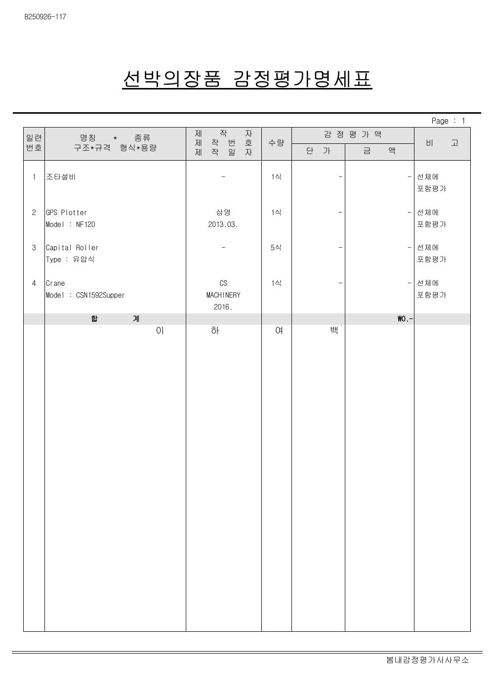 감정평가서 14페이지