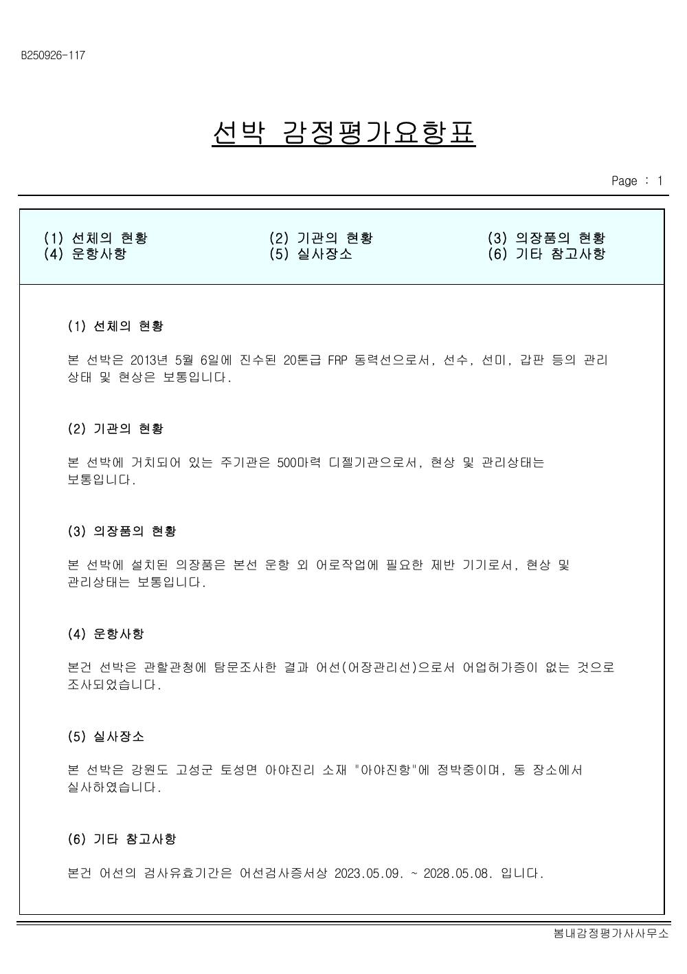 감정평가서 15페이지