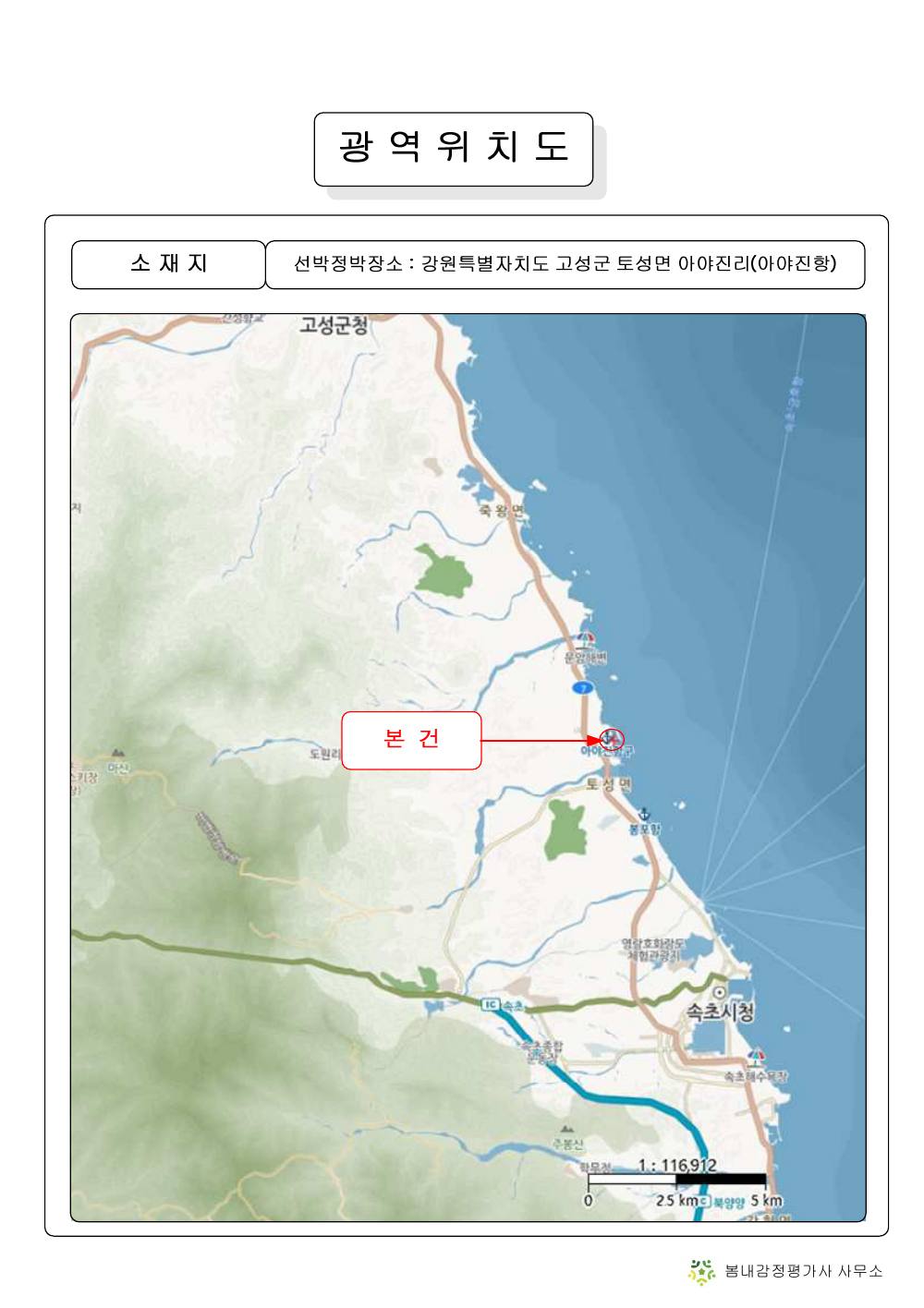 감정평가서 16페이지