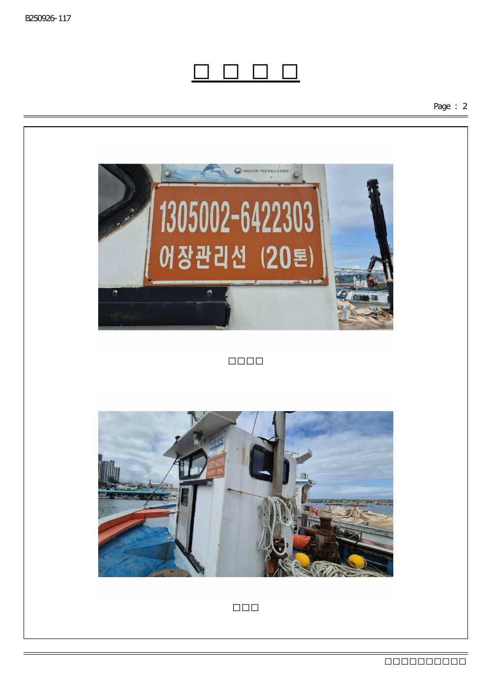 감정평가서 18페이지