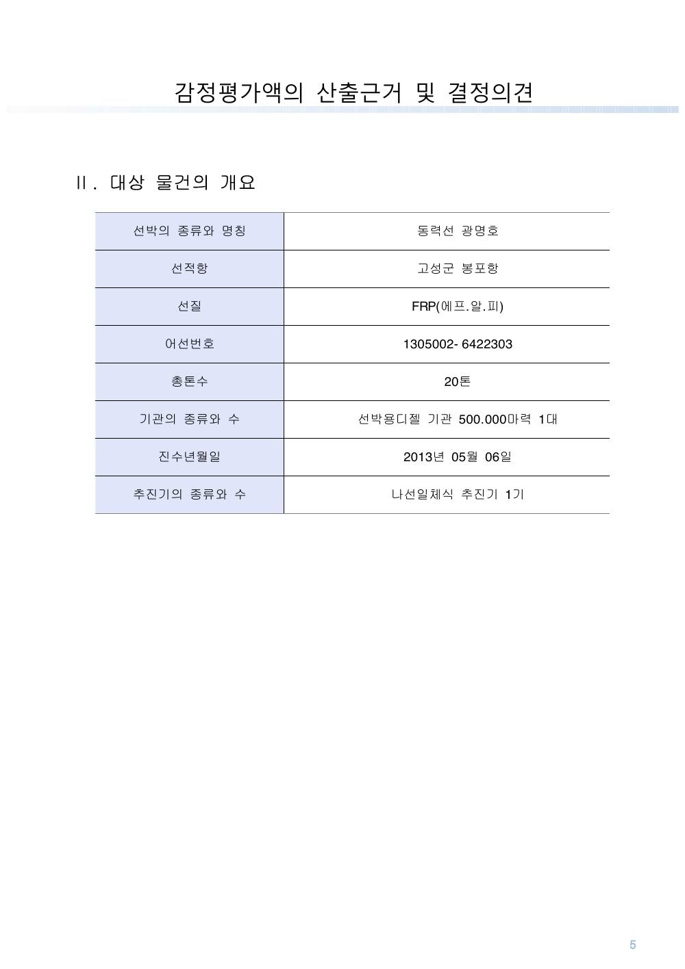 감정평가서 7페이지