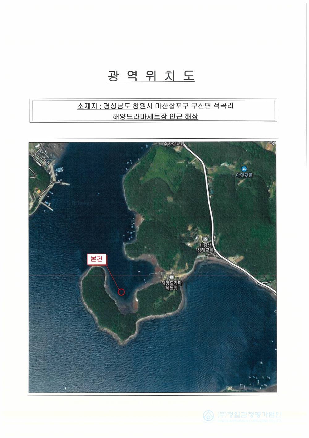 감정평가서 12페이지