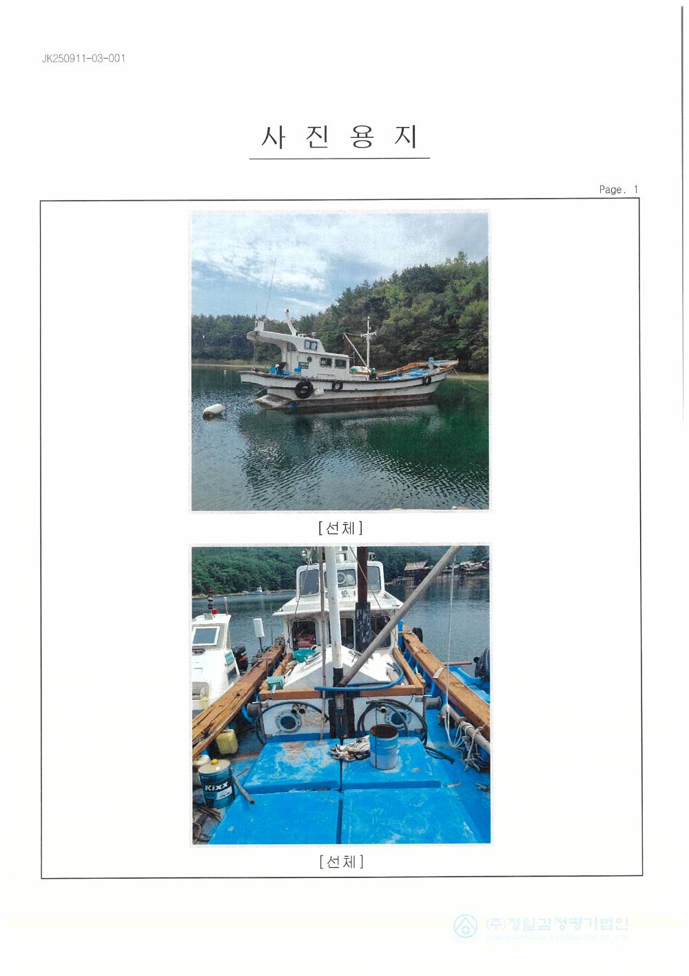 감정평가서 13페이지