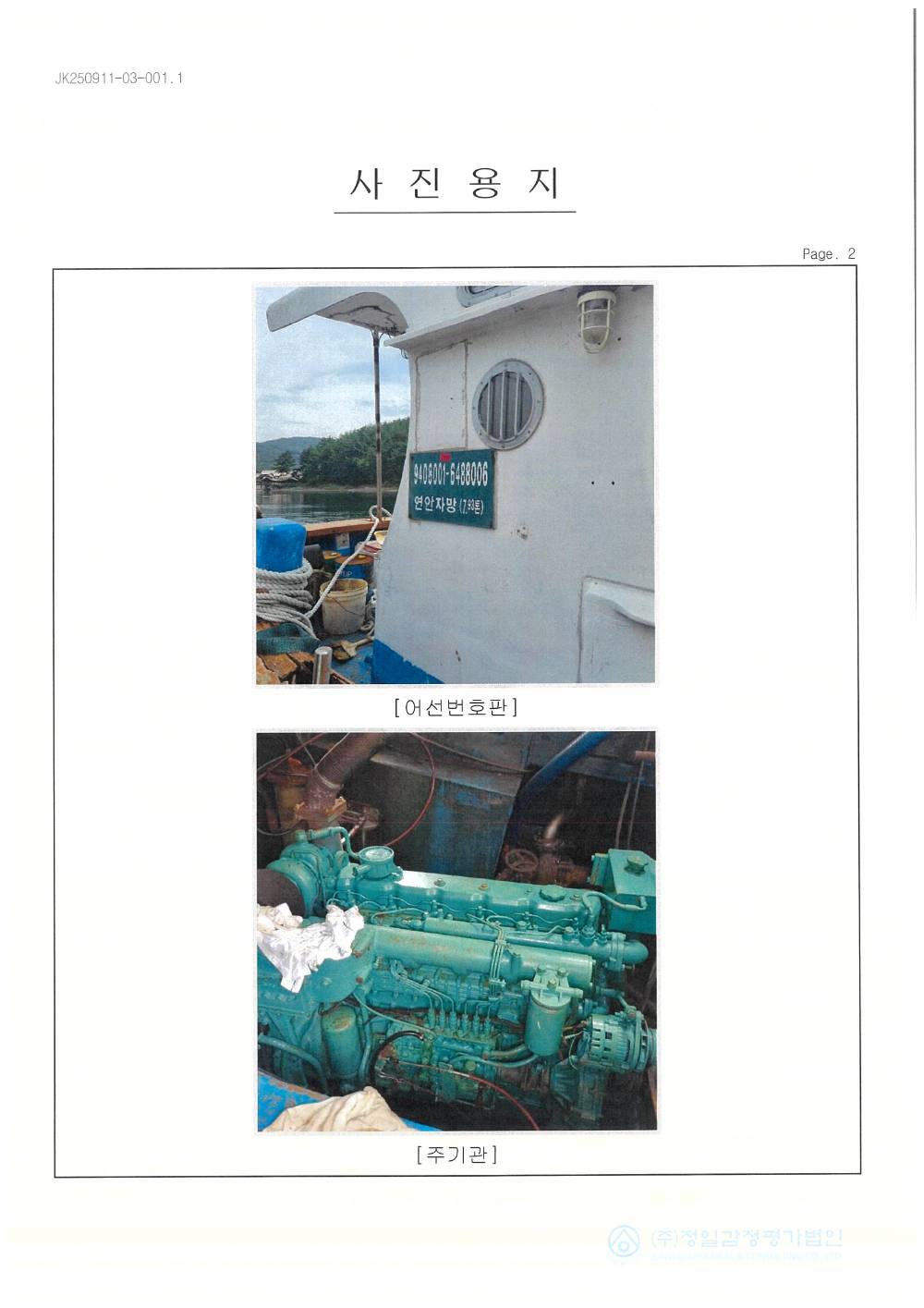 감정평가서 14페이지