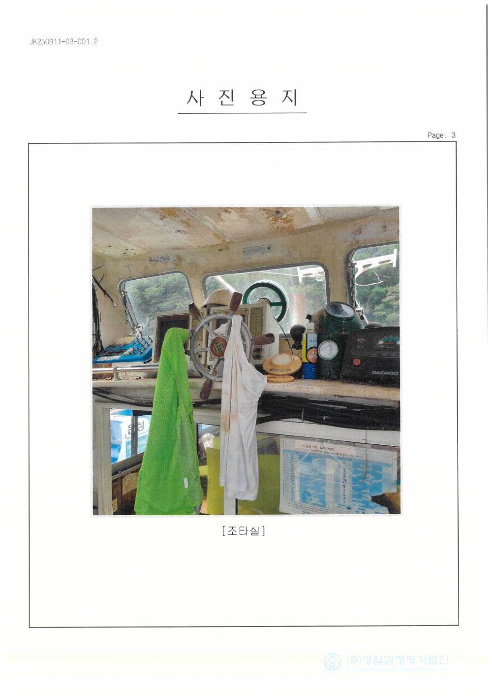 감정평가서 15페이지
