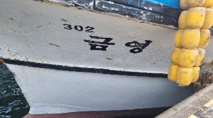 제302금영호