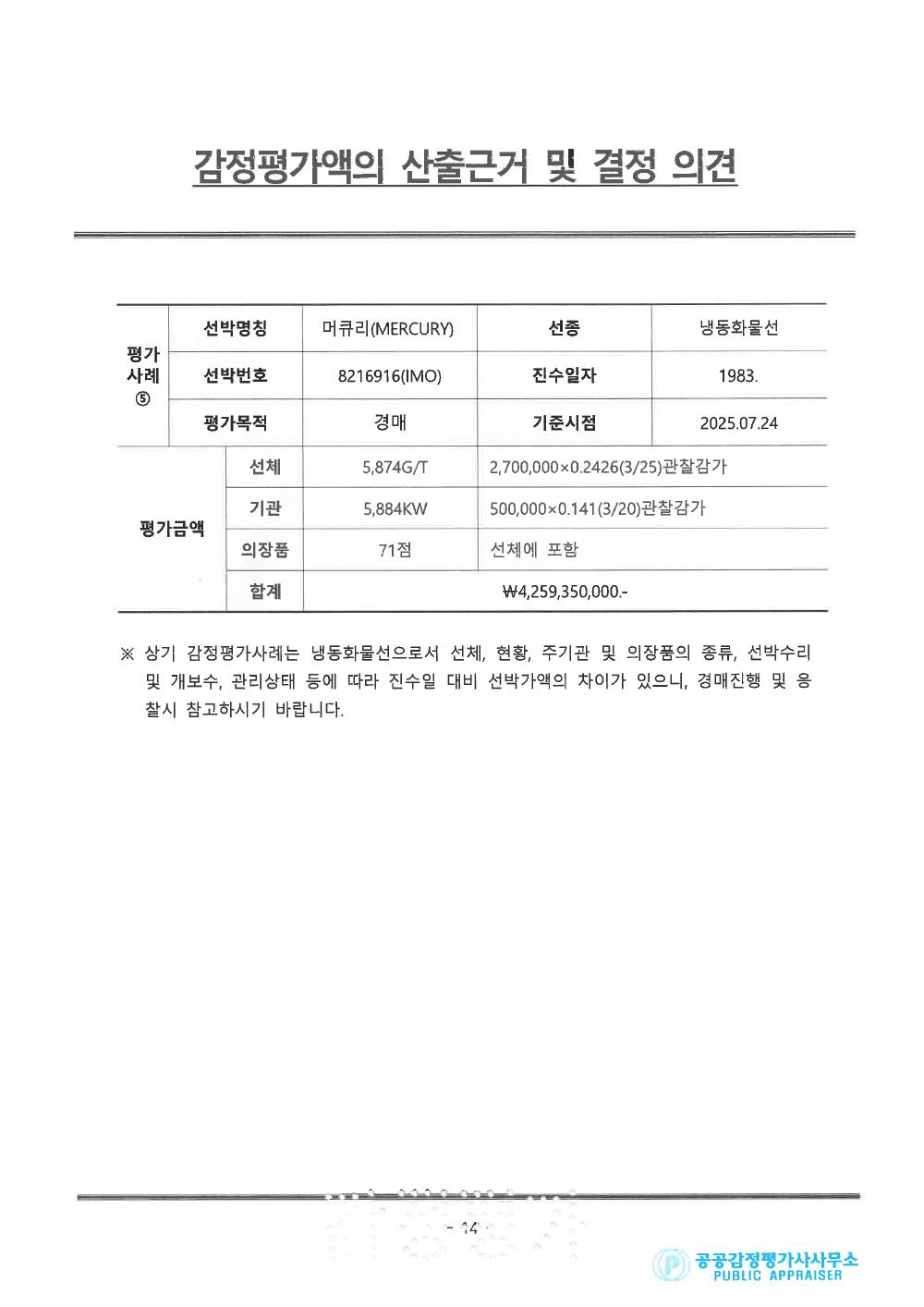 감정평가서 17페이지
