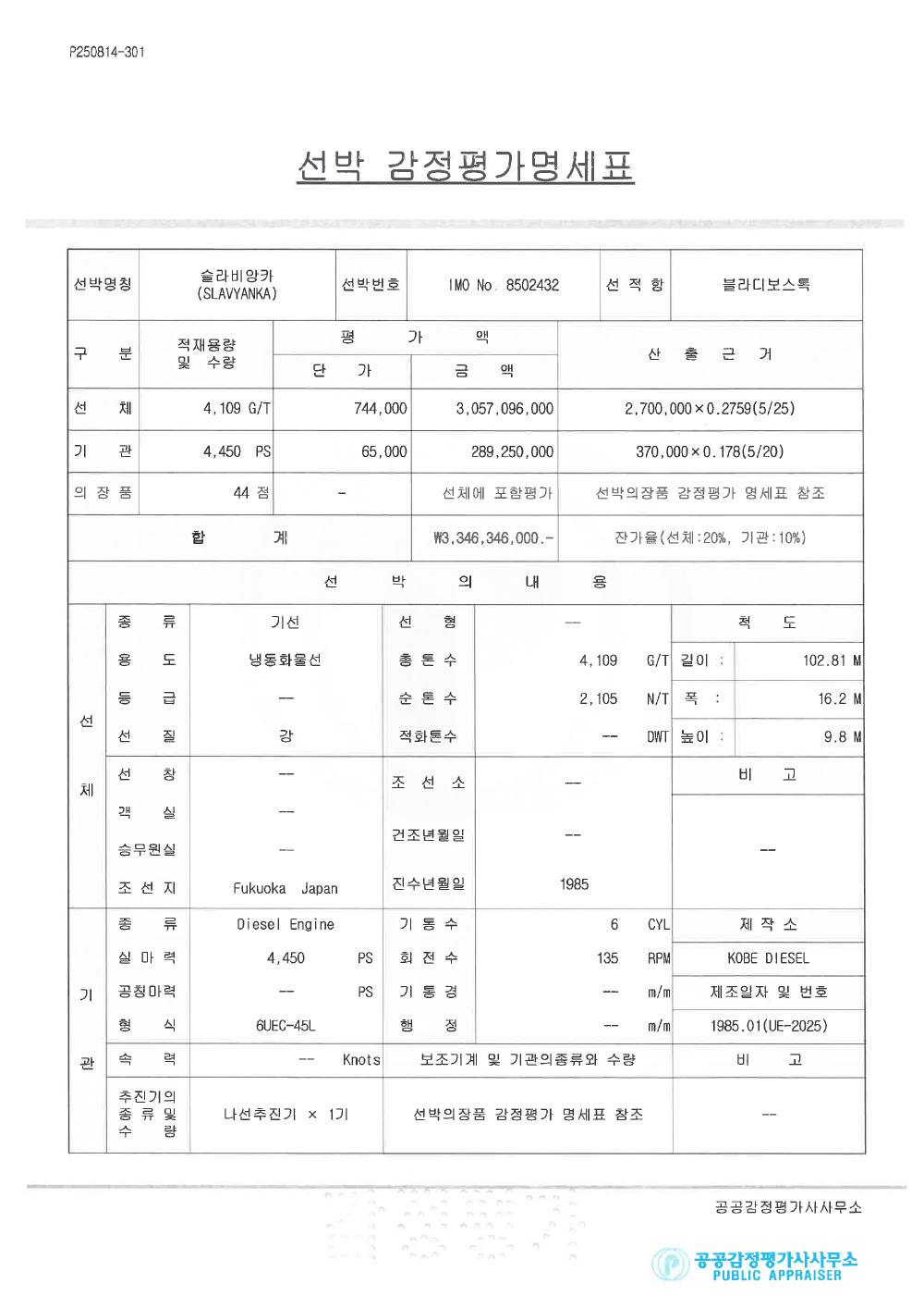 감정평가서 19페이지