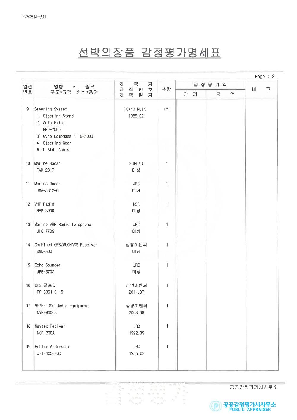 감정평가서 21페이지