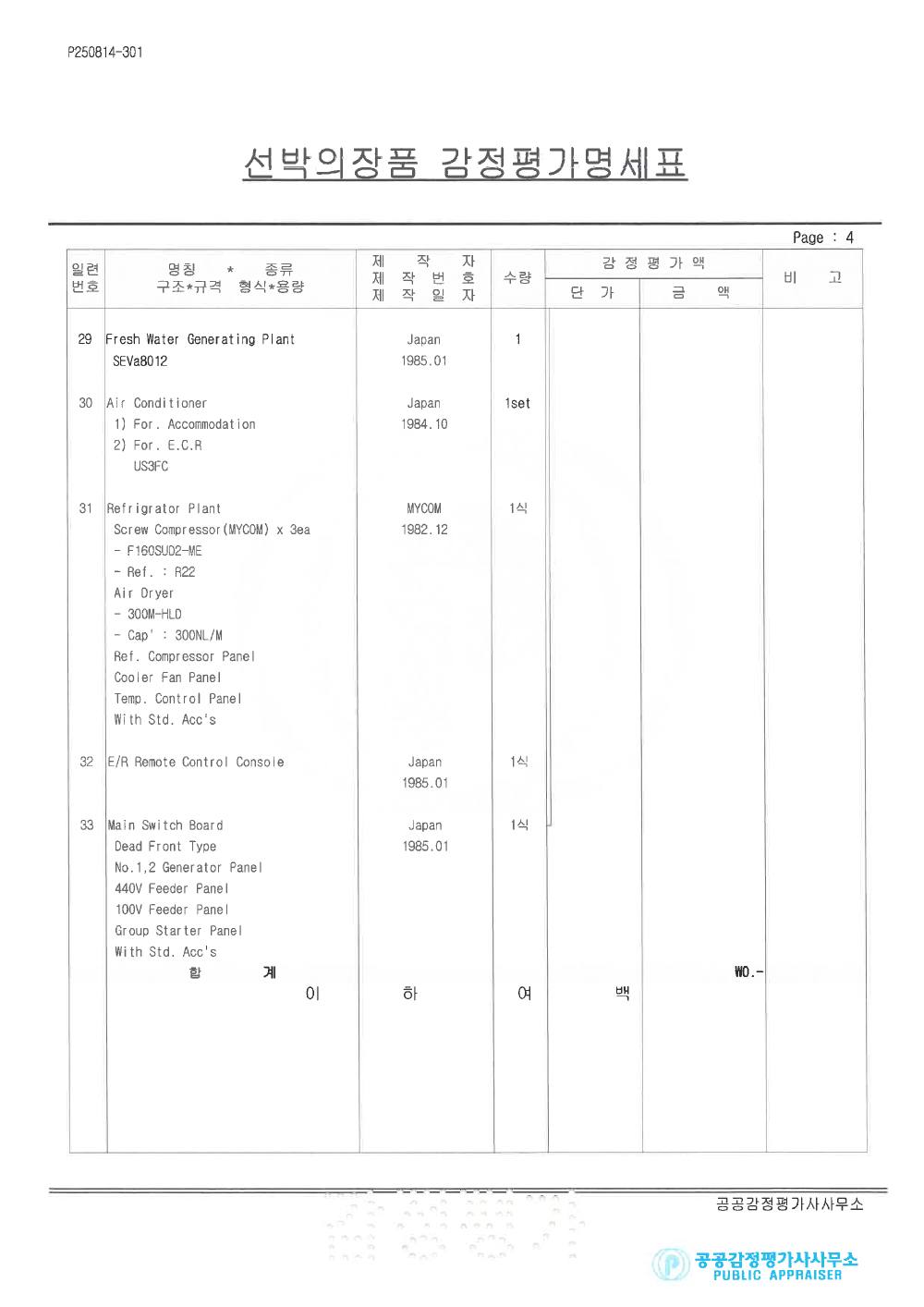 감정평가서 23페이지