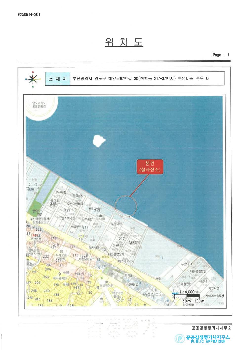감정평가서 26페이지