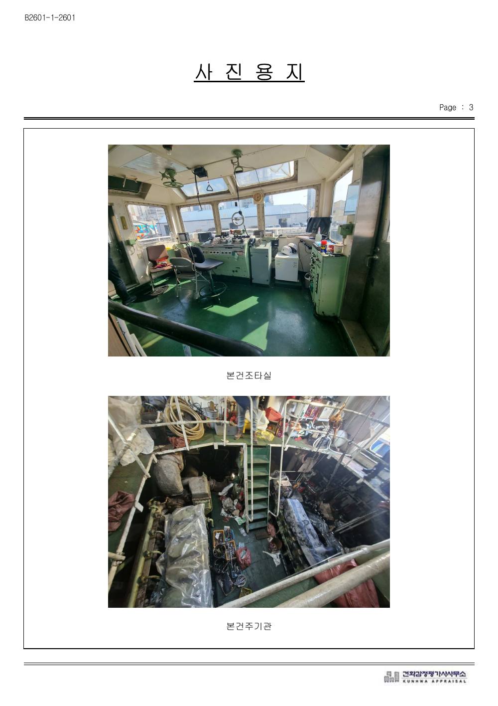 감정평가서 25페이지