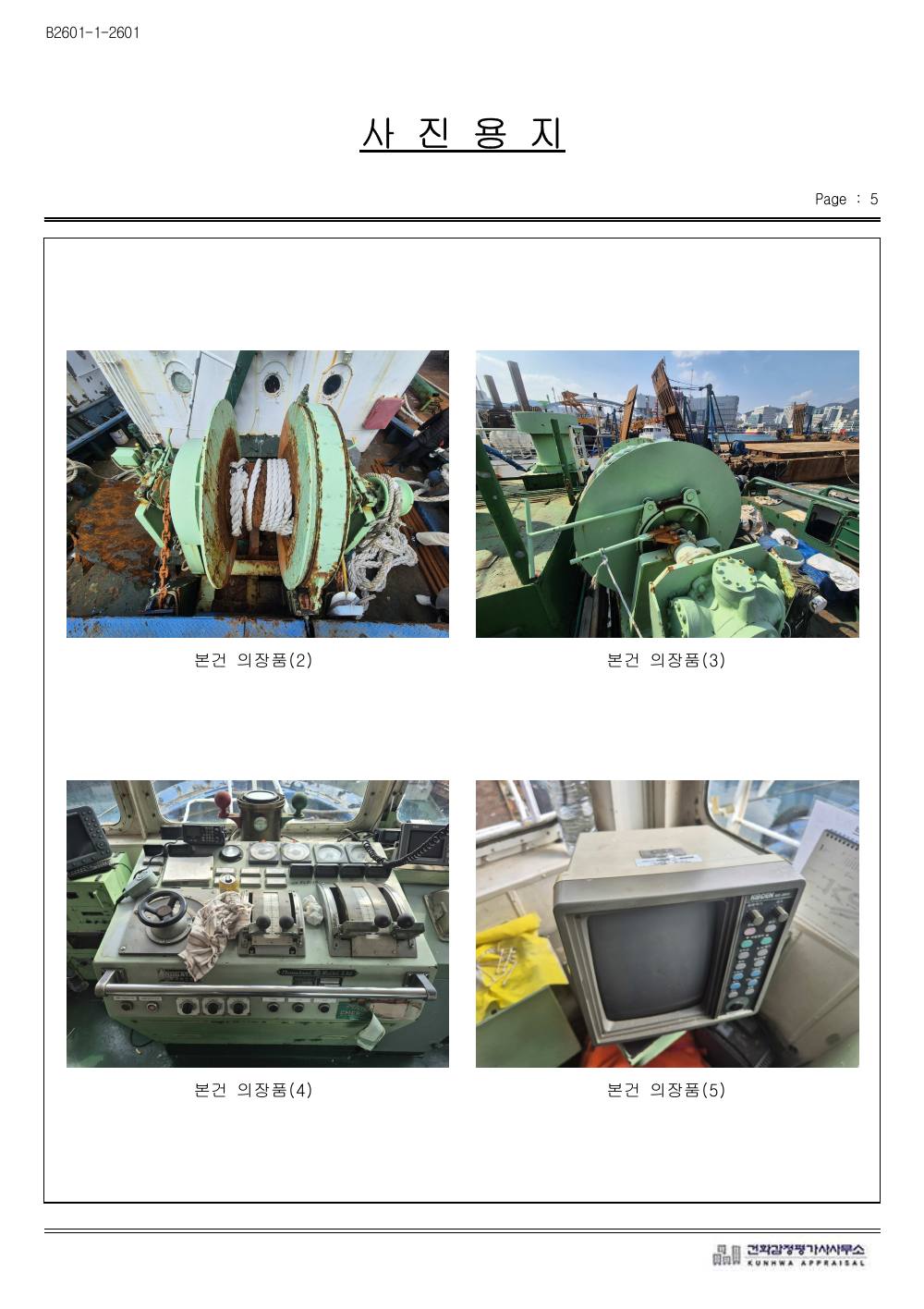 감정평가서 27페이지