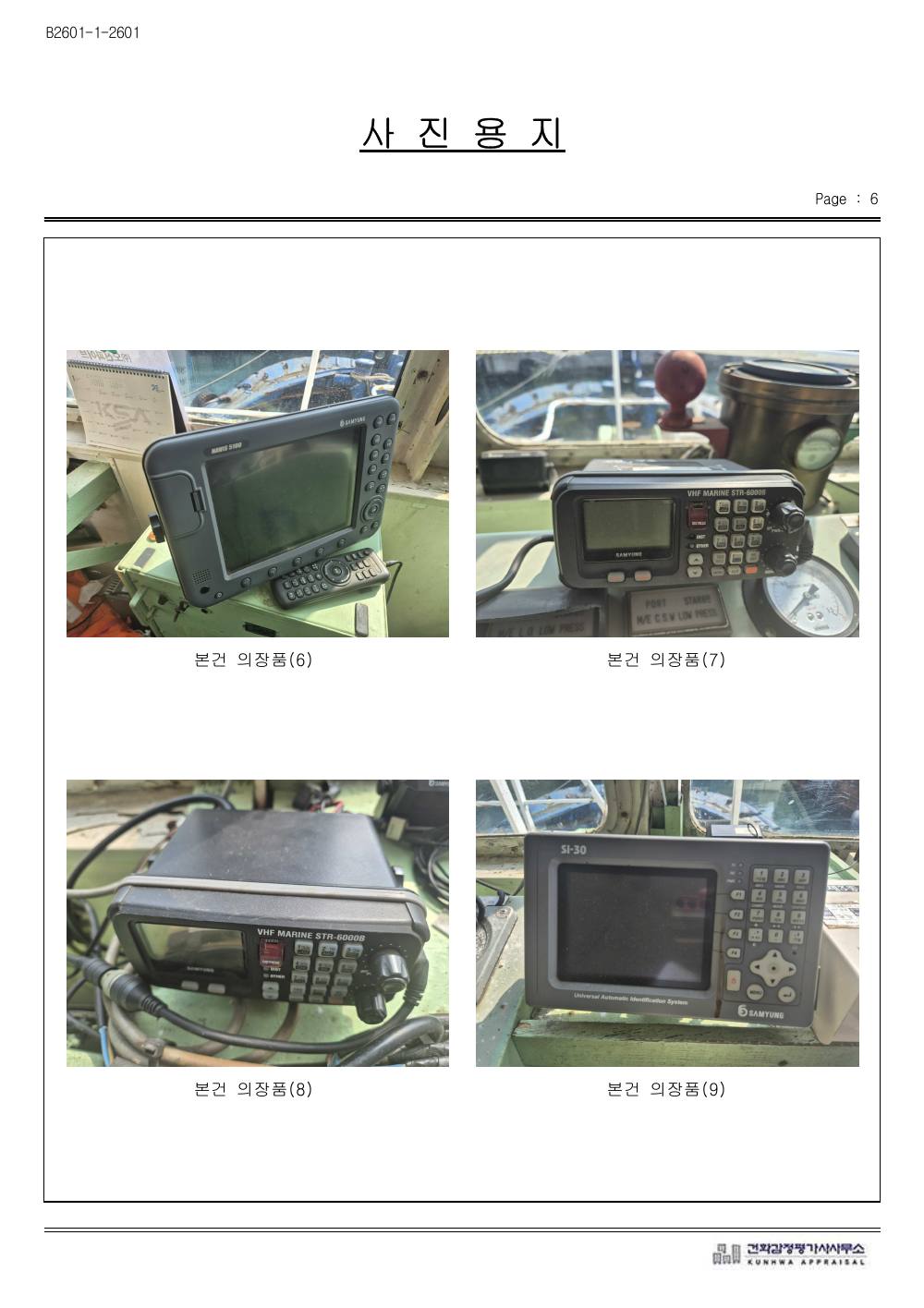 감정평가서 28페이지