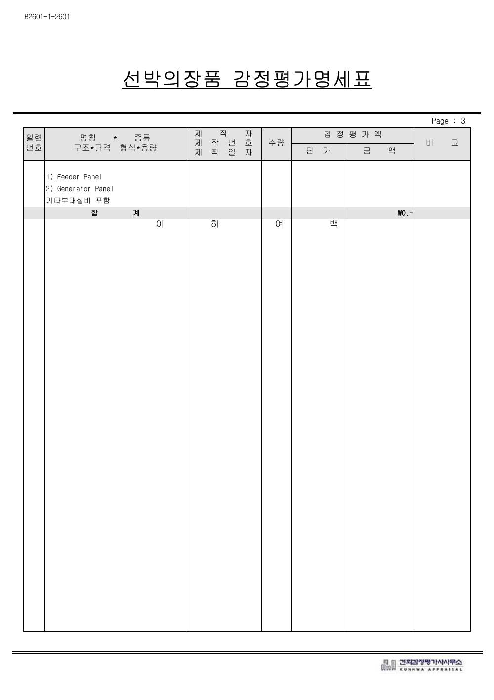 감정평가서 6페이지