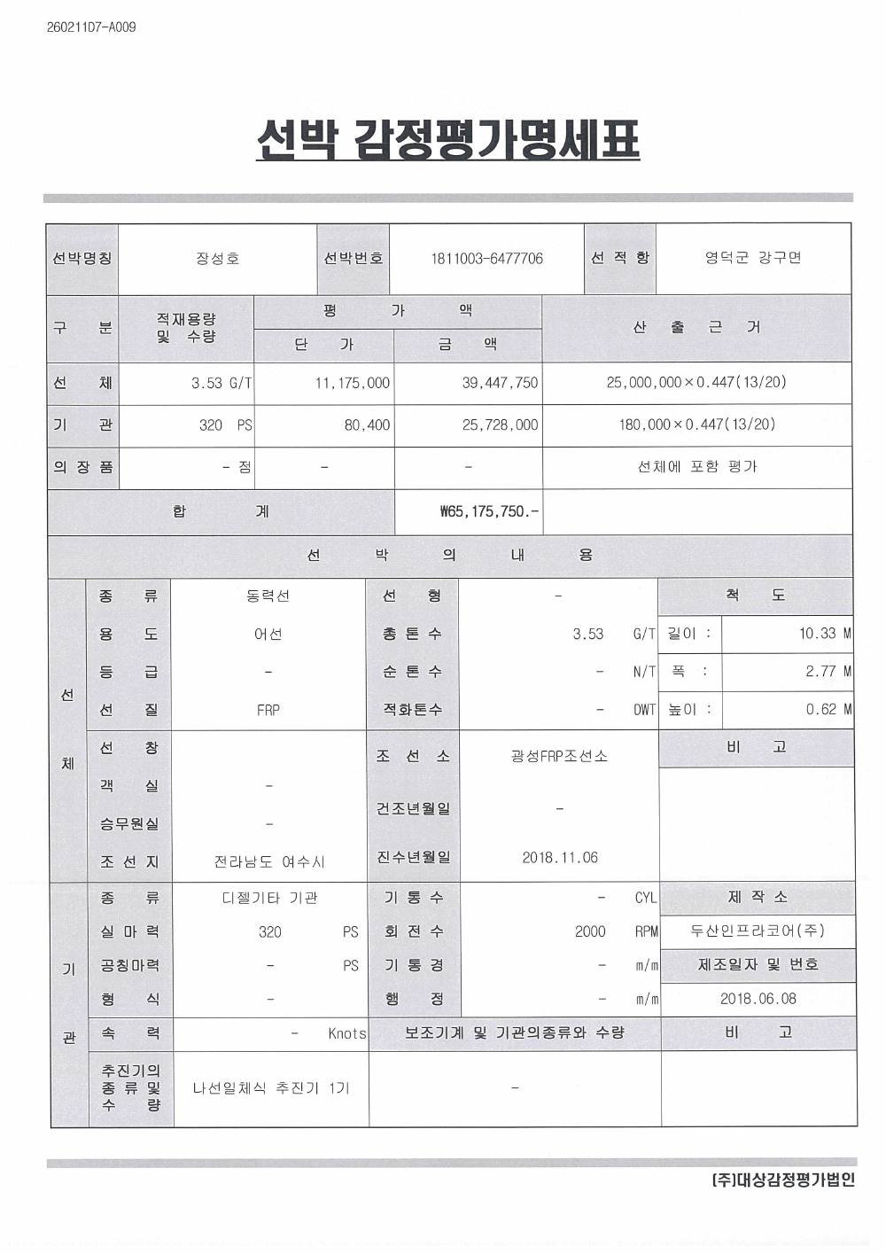 감정평가서 13페이지