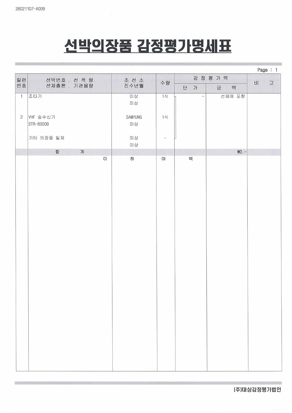 감정평가서 14페이지