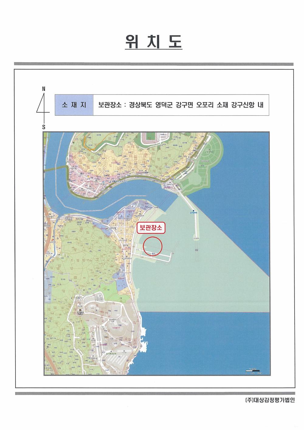 감정평가서 17페이지