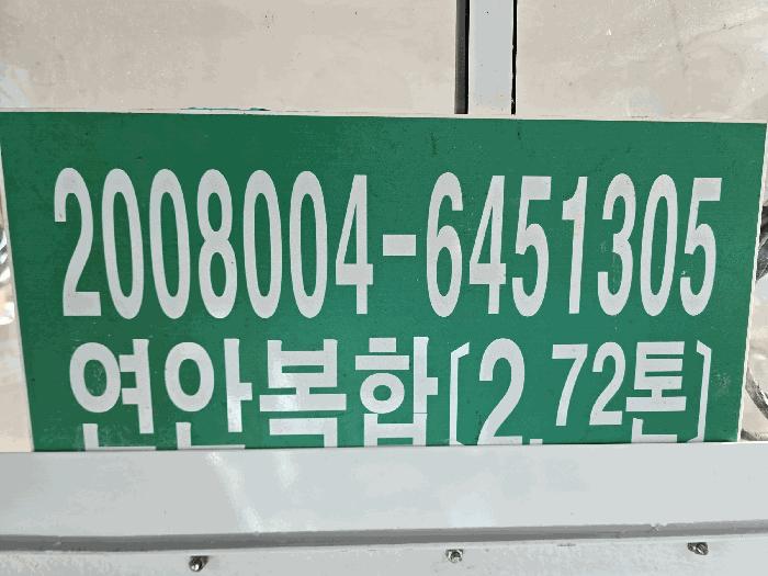 삼영호