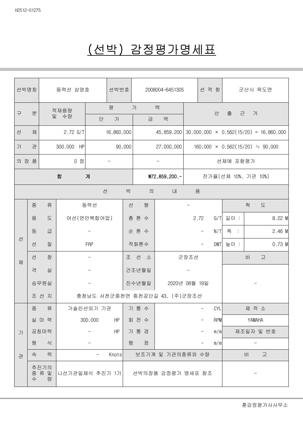 감정평가서 16페이지
