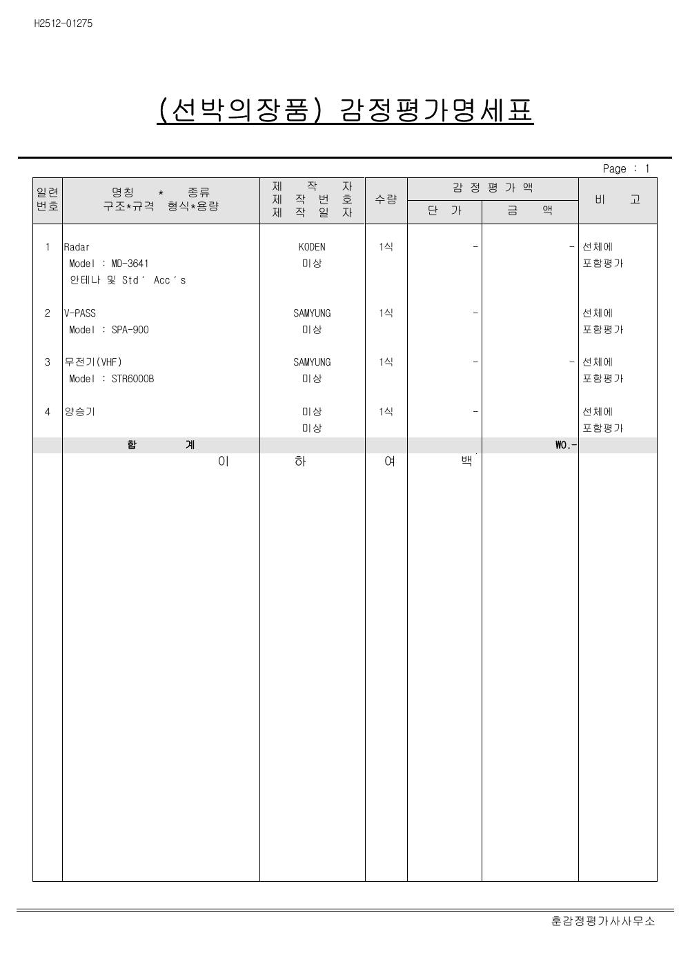 감정평가서 17페이지