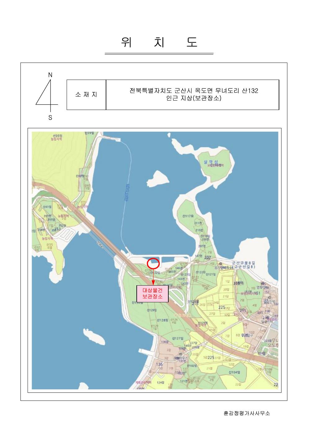 감정평가서 21페이지