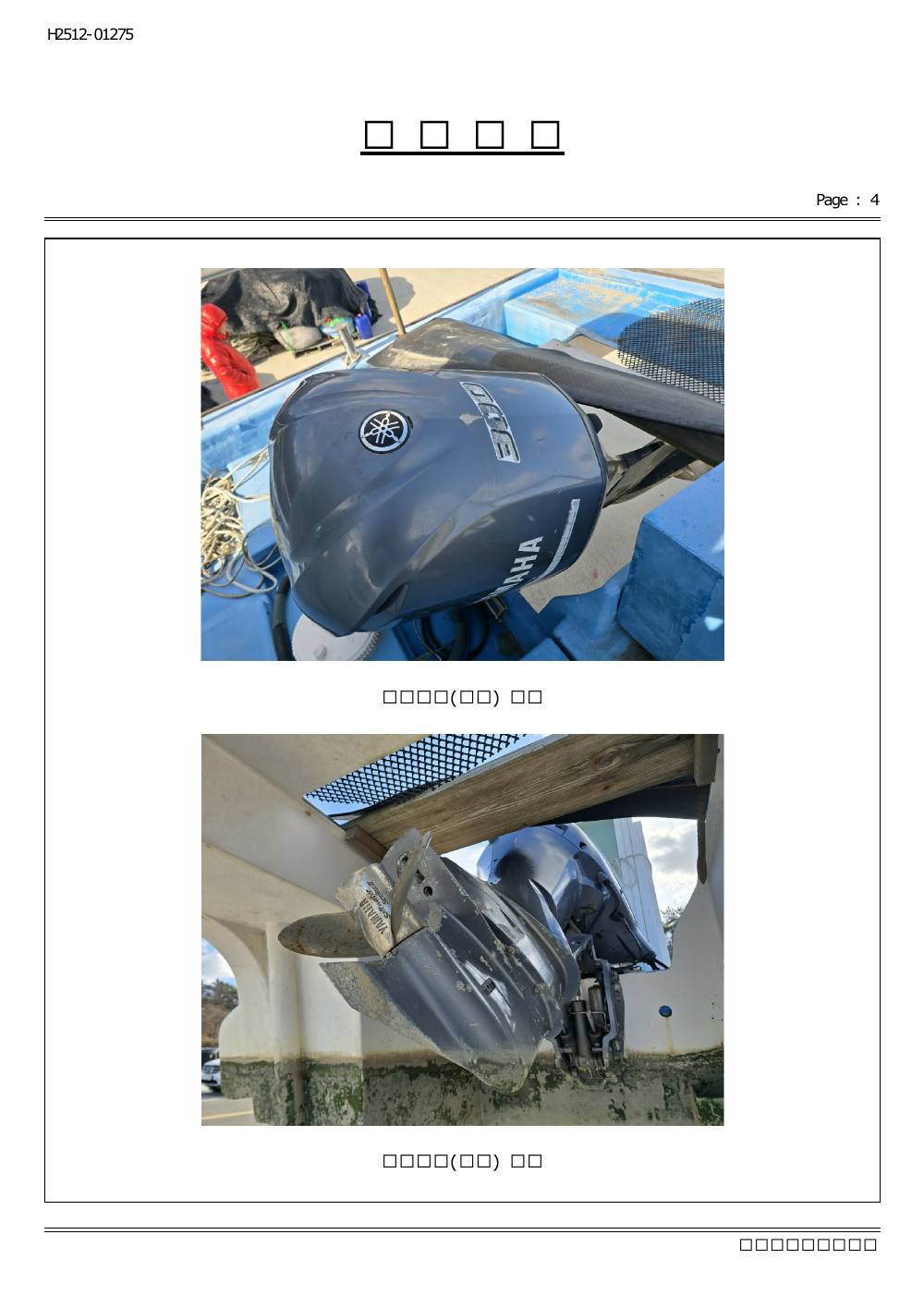 감정평가서 25페이지