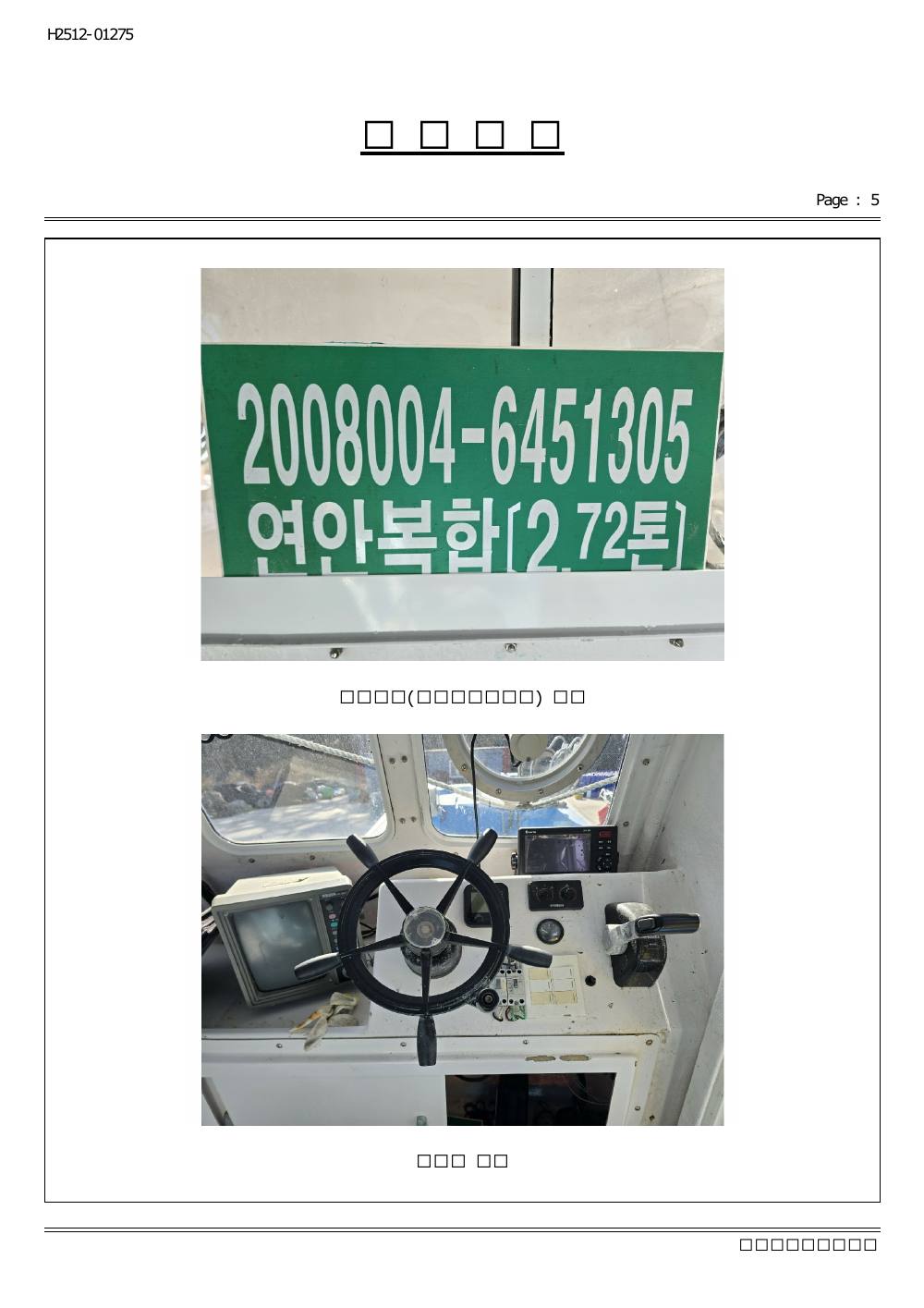감정평가서 26페이지