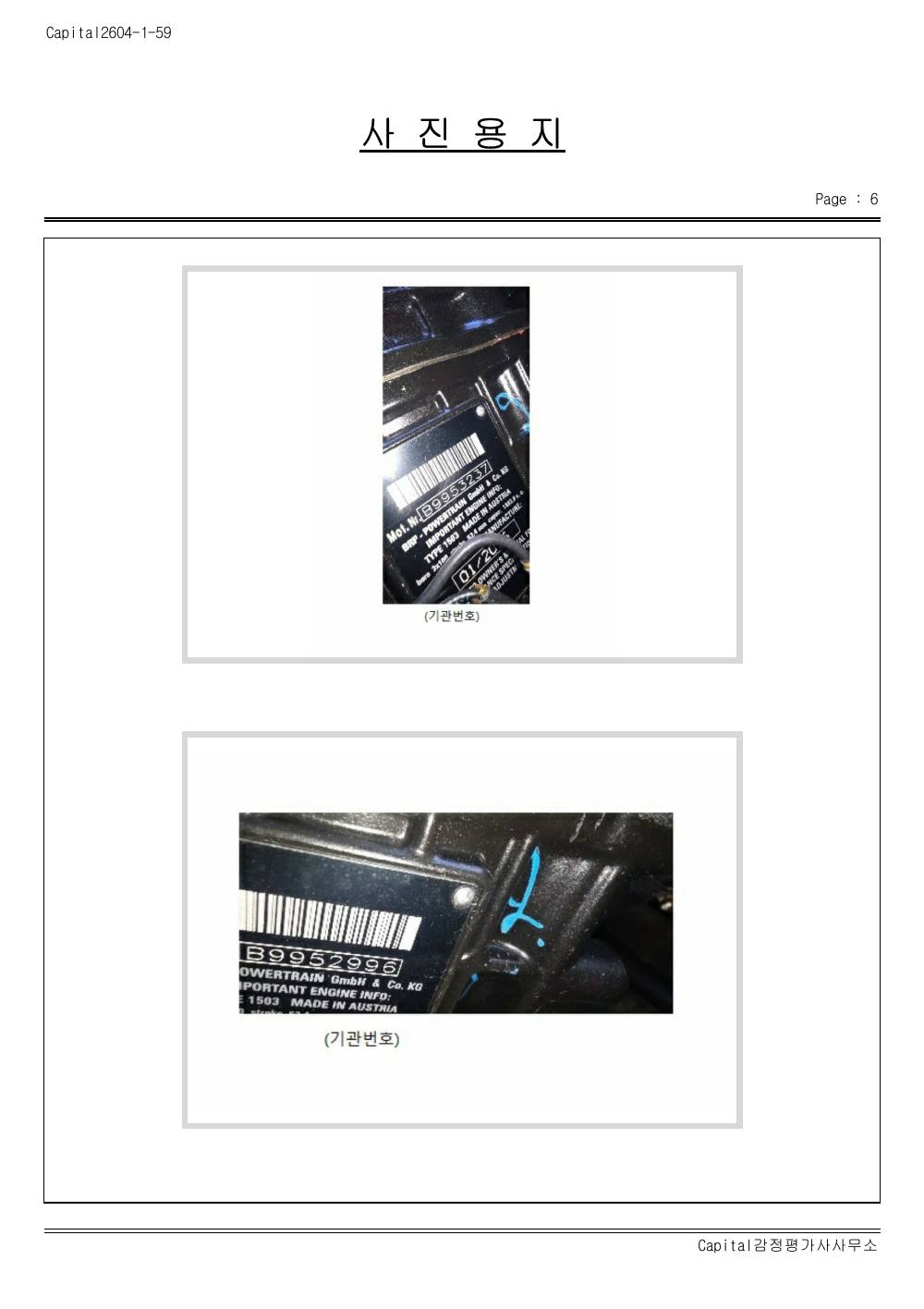 감정평가서 18페이지