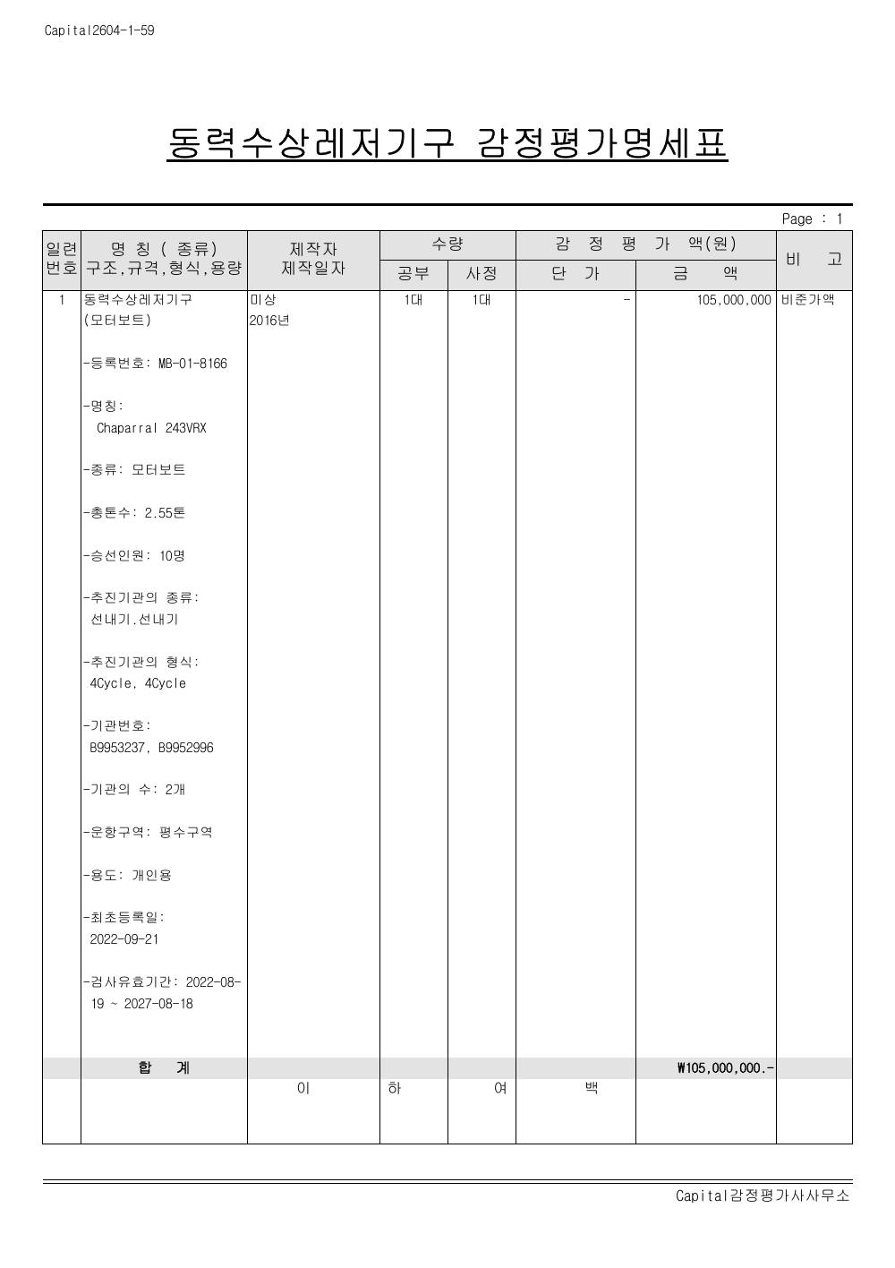 감정평가서 3페이지
