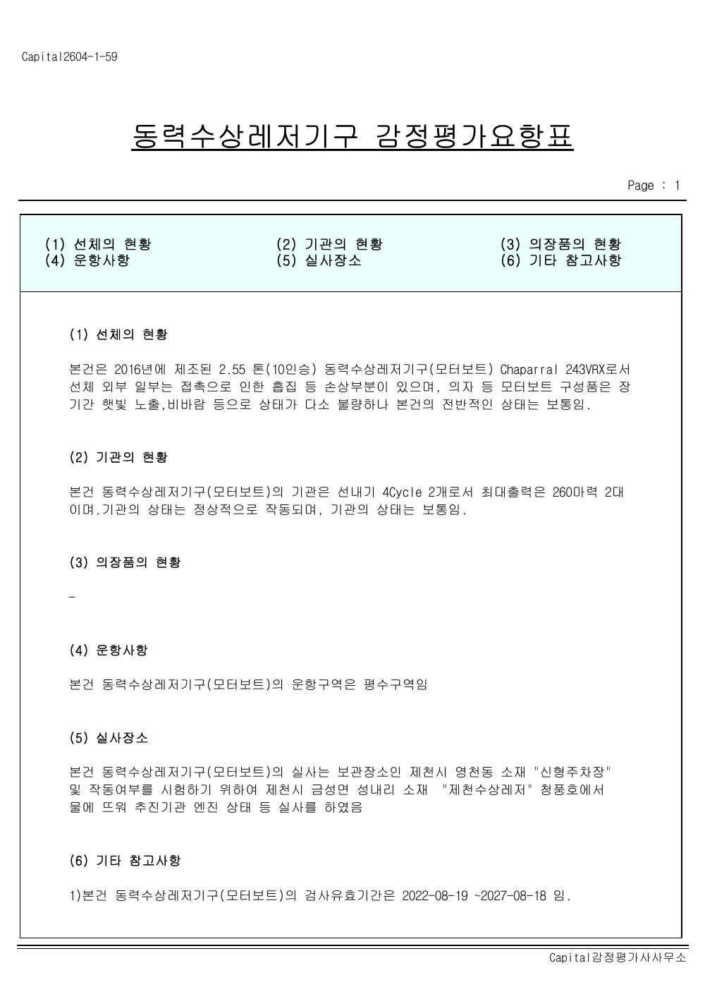감정평가서 9페이지