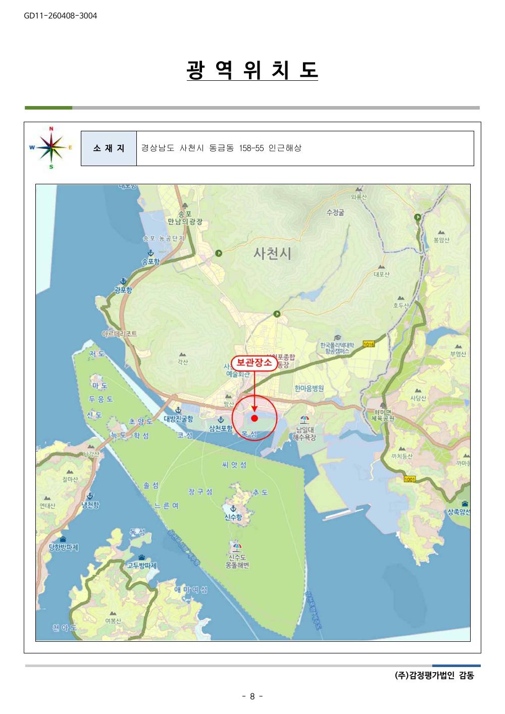 감정평가서 10페이지