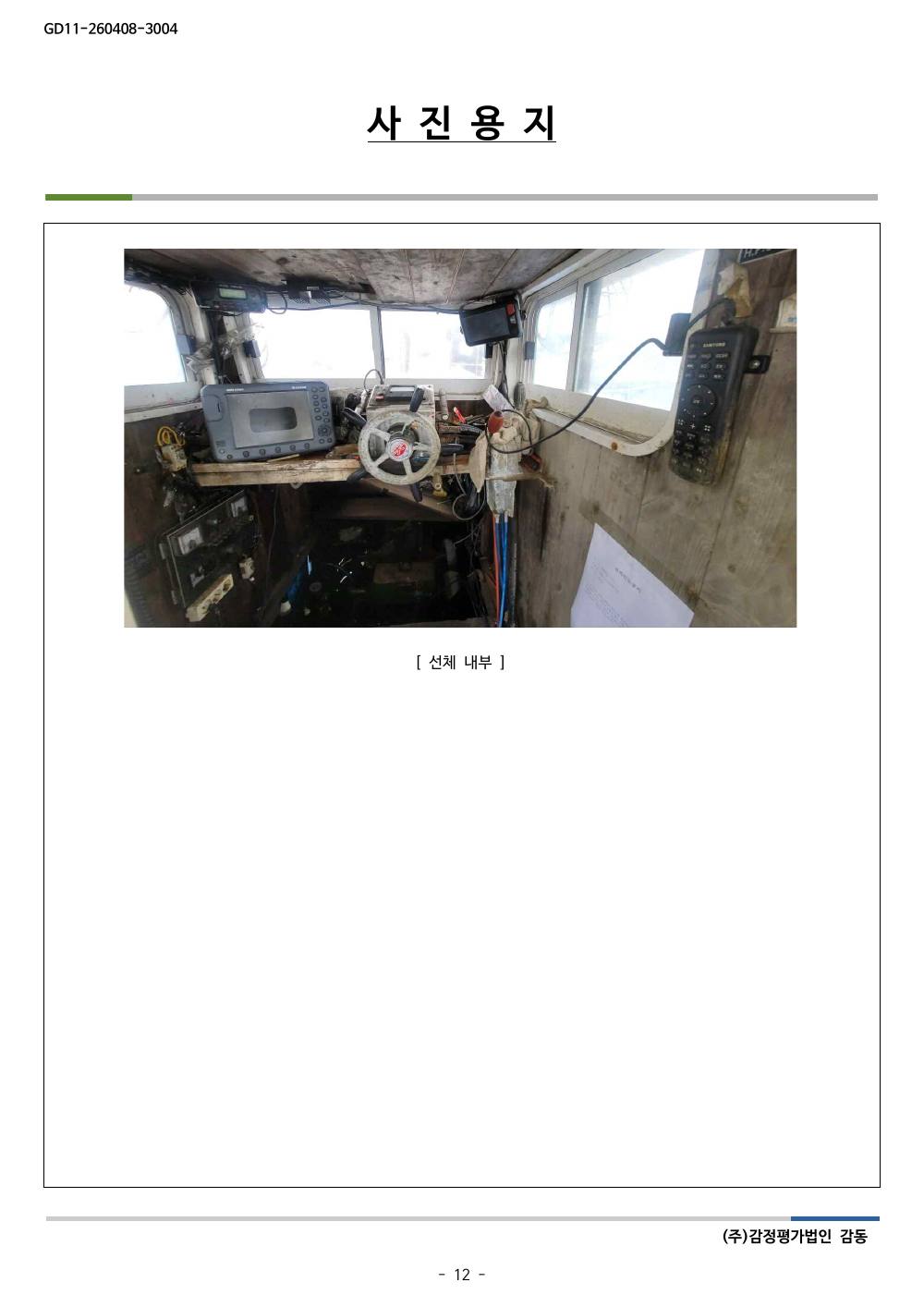 감정평가서 14페이지