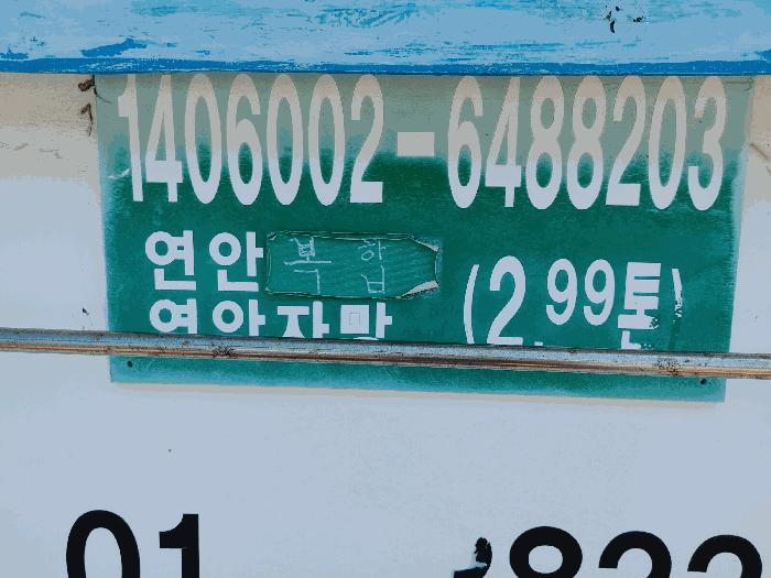 오성호