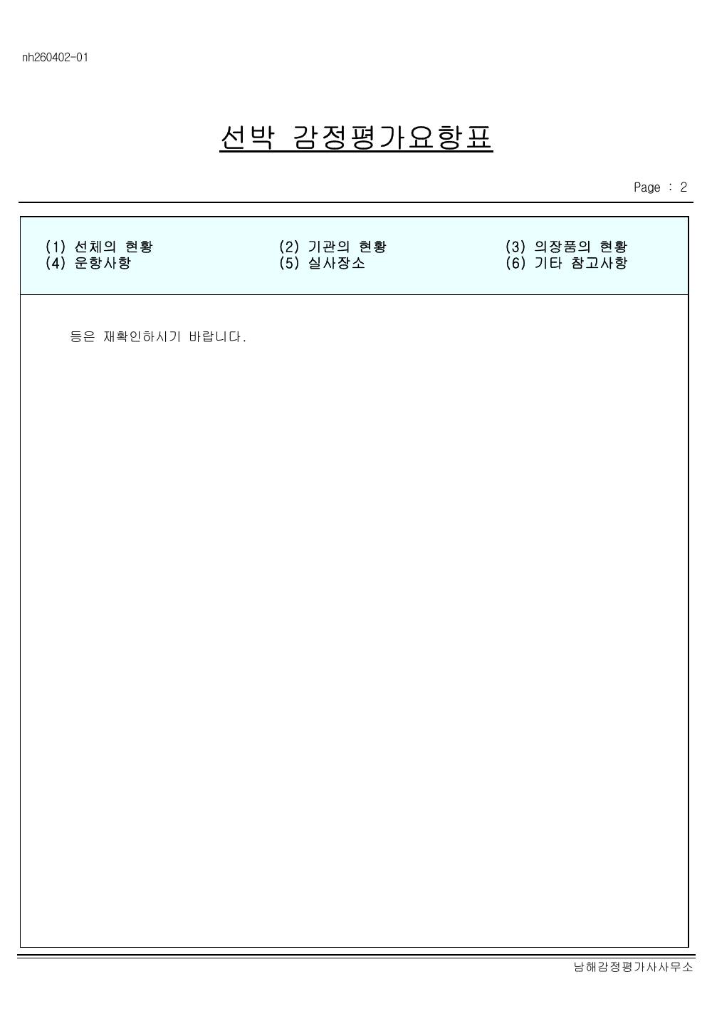 감정평가서 10페이지