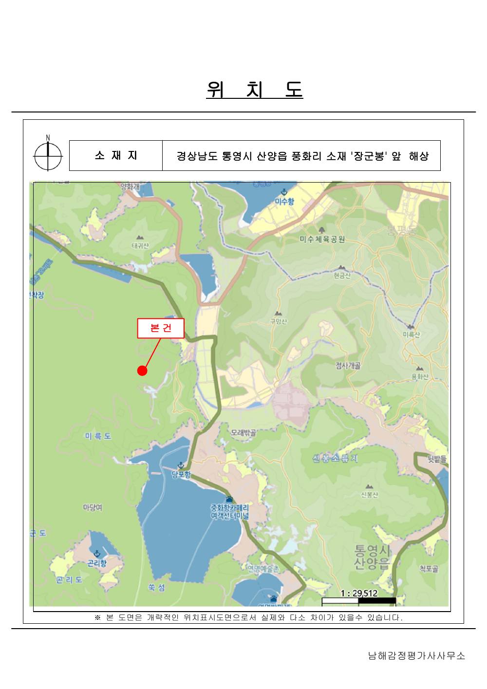 감정평가서 11페이지