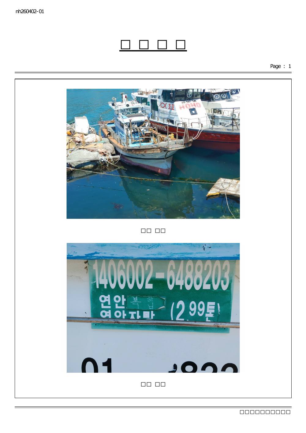 감정평가서 12페이지