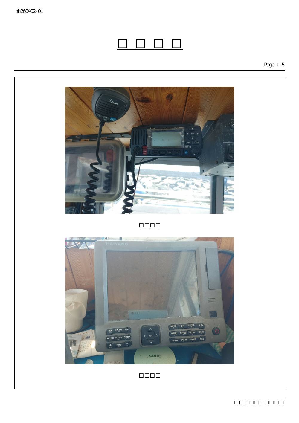 감정평가서 16페이지