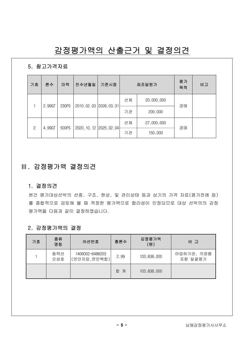 감정평가서 7페이지