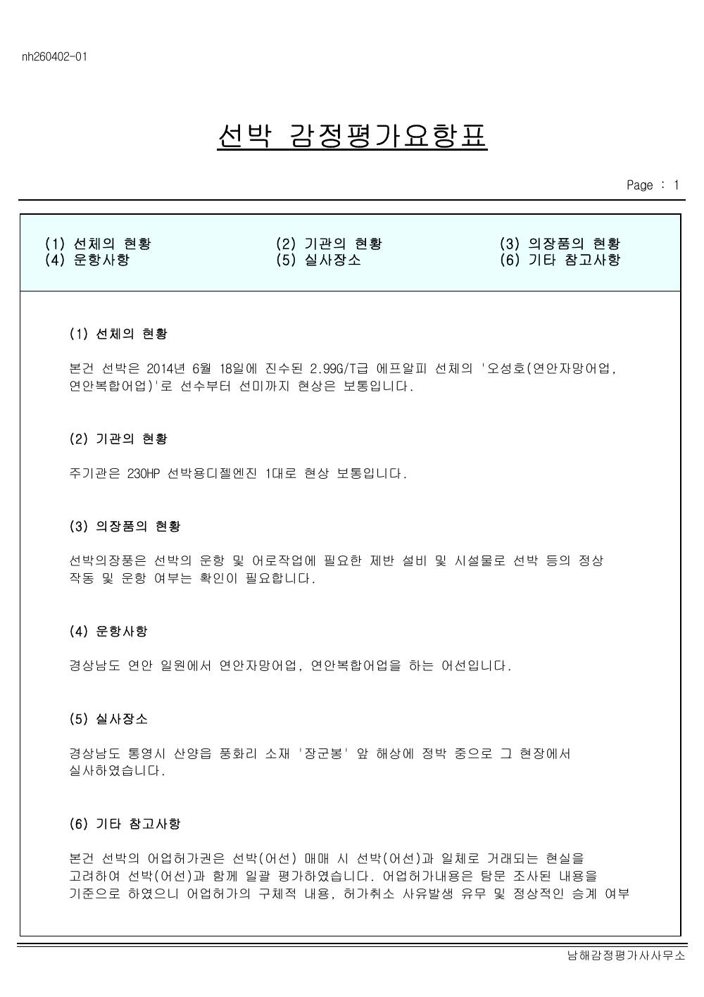 감정평가서 9페이지