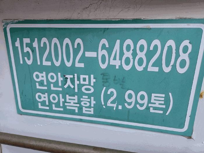 포근호