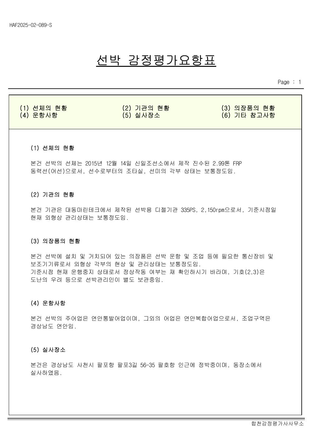 감정평가서 15페이지