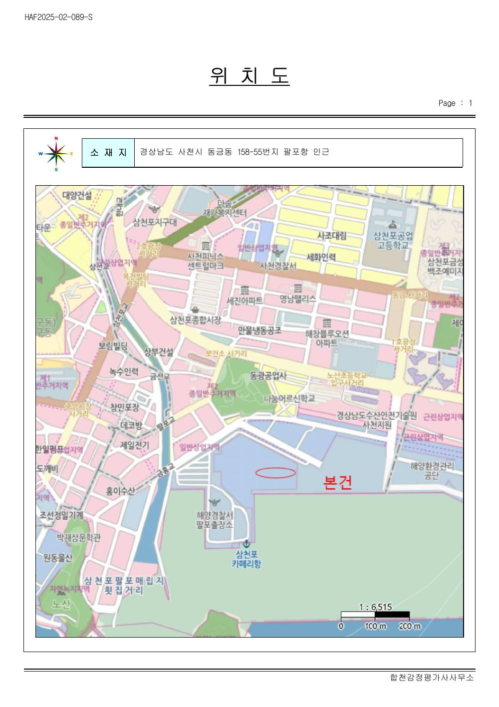 감정평가서 17페이지