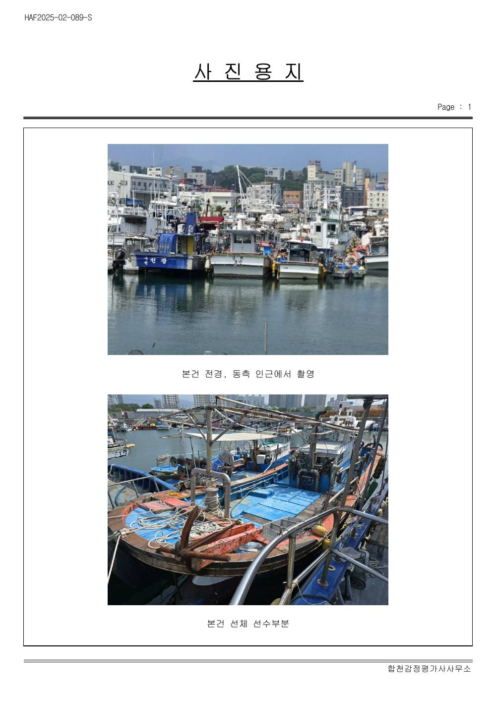 감정평가서 18페이지