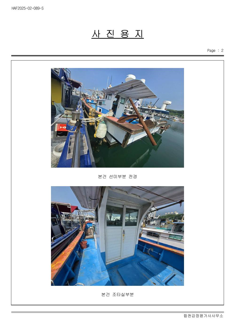 감정평가서 19페이지