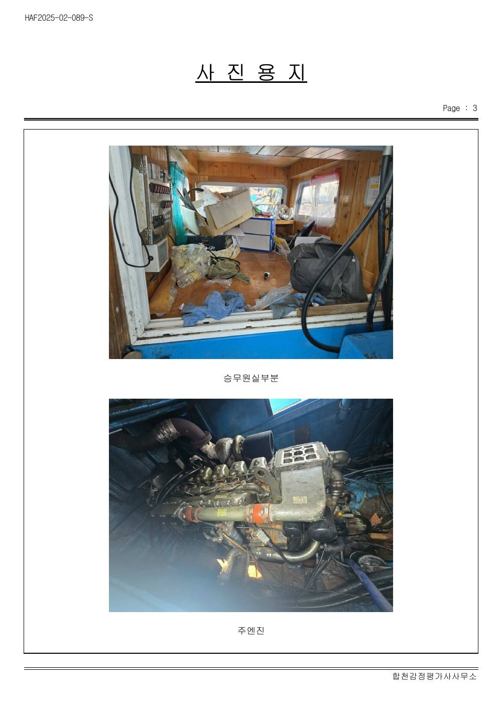 감정평가서 20페이지