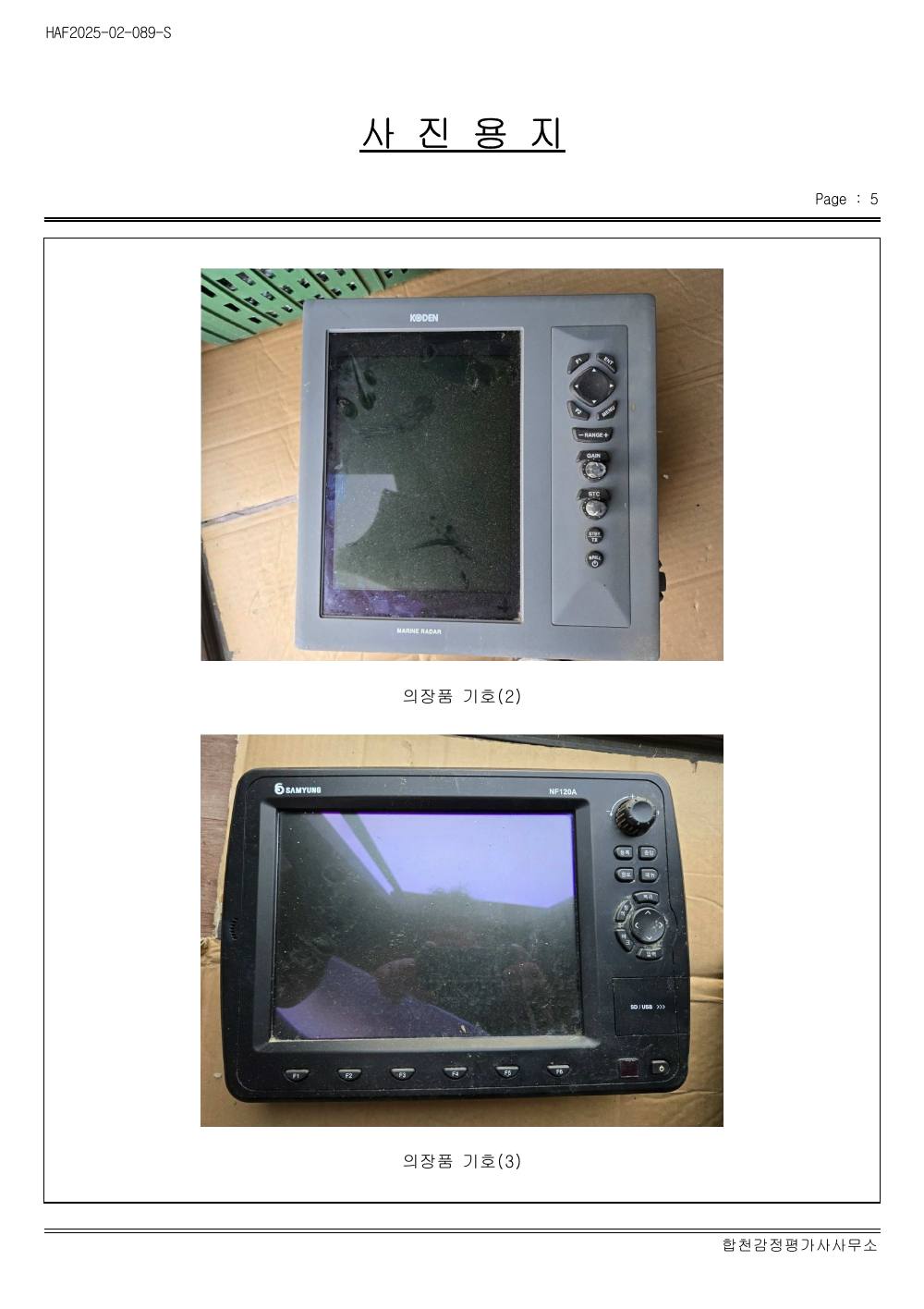 감정평가서 22페이지